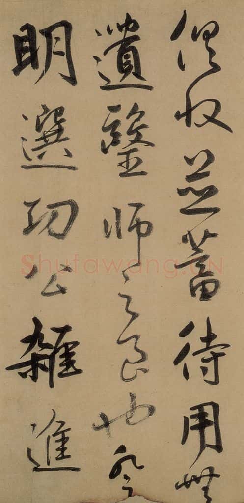 元 鲜于枢 《鲜于枢进学解》下之二 书法作品