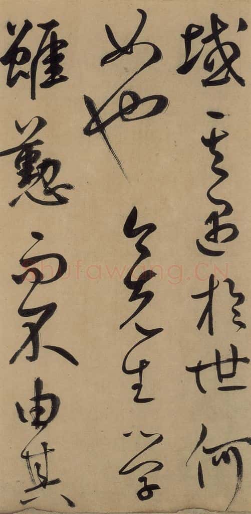 元 鲜于枢 《鲜于枢进学解》下之八 书法作品