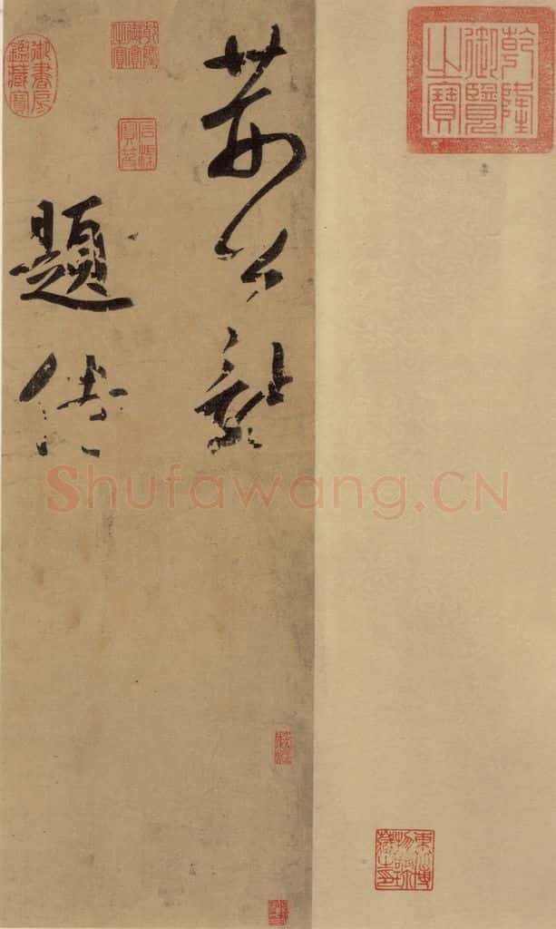 1291元 鲜于枢 鲜于枢·王安石杂诗 上 之一 书法作品