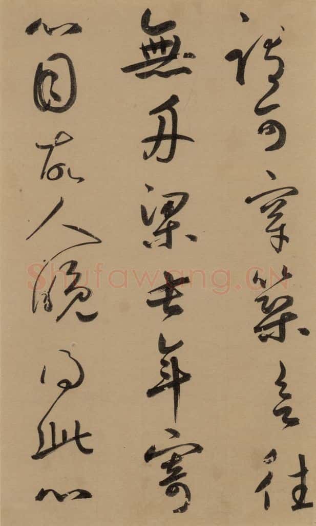 1291元 鲜于枢 鲜于枢·王安石杂诗 上 之十 书法作品
