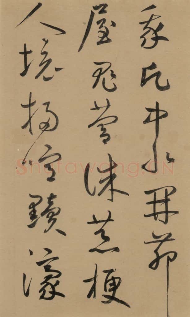 1291元 鲜于枢 鲜于枢·王安石杂诗 上 之十二 书法作品