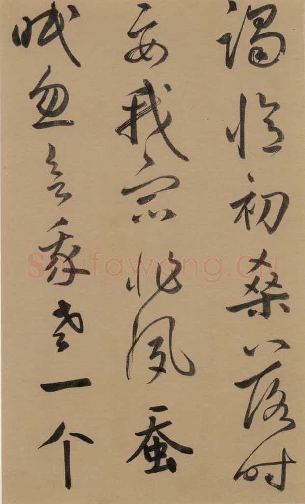 1291元 鲜于枢 鲜于枢·王安石杂诗 上 之十四 书法作品