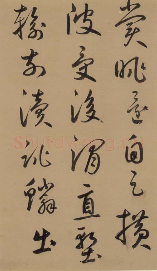 1291元 鲜于枢 鲜于枢·王安石杂诗 上 之十六 书法作品