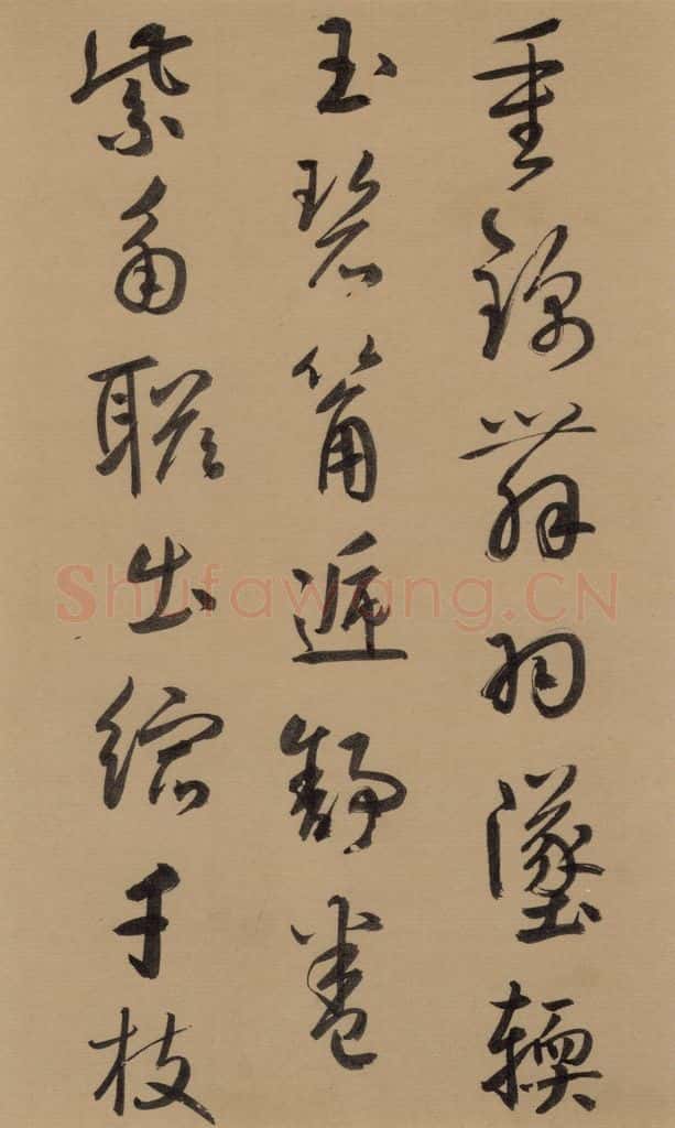 1291元 鲜于枢 鲜于枢·王安石杂诗 上 之十七 书法作品