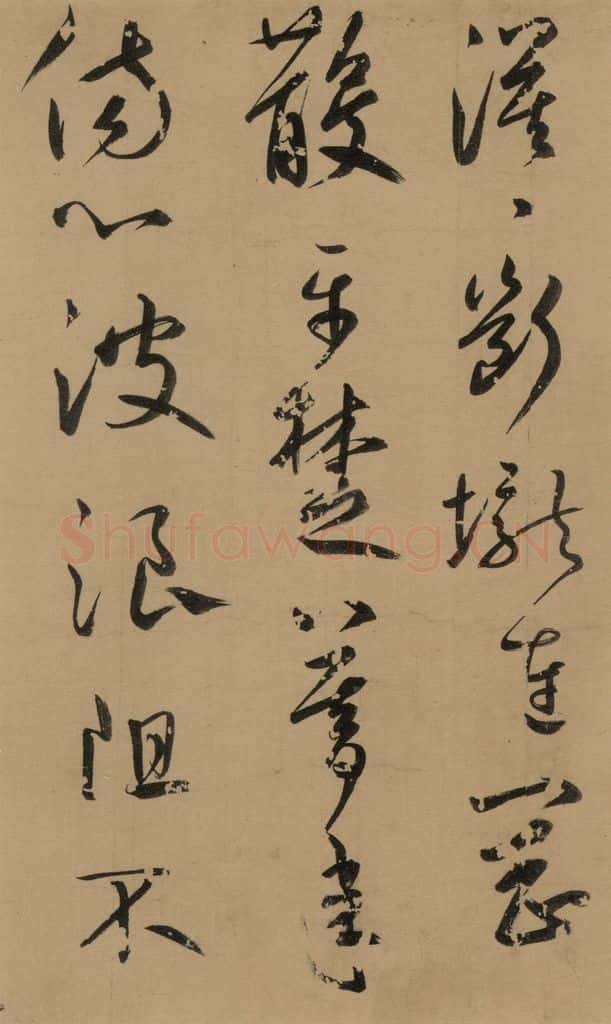 1291元 鲜于枢 鲜于枢·王安石杂诗 上 之三 书法作品