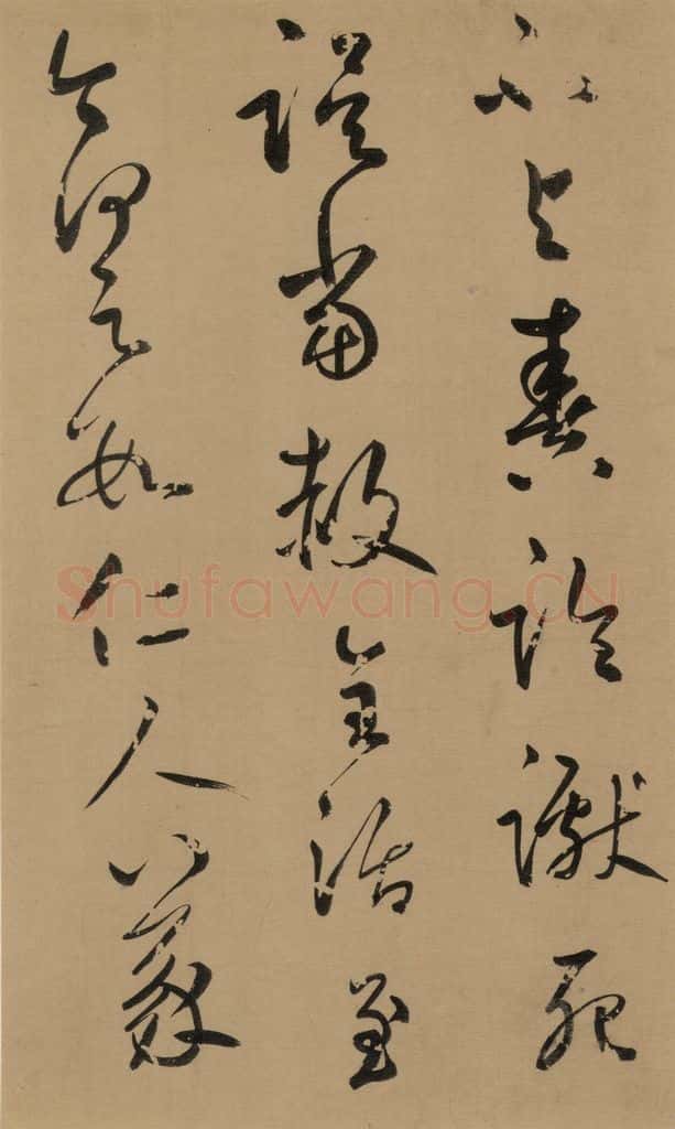 1291元 鲜于枢 鲜于枢·王安石杂诗 上 之五 书法作品