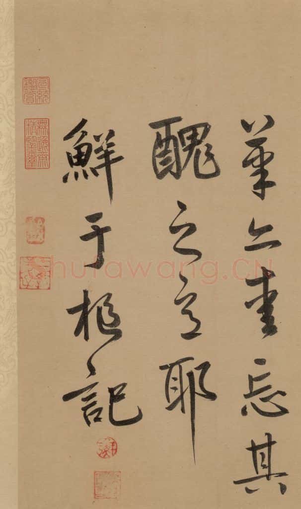 1291元 鲜于枢 鲜于枢·王安石杂诗 下 之十四 书法作品