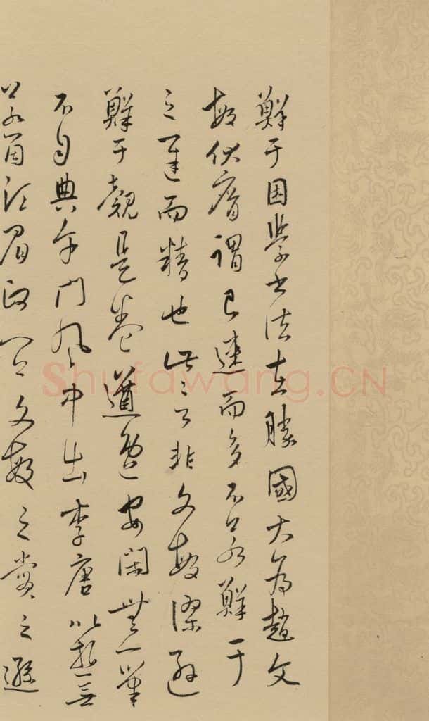 1291元 鲜于枢 鲜于枢·王安石杂诗 下 之十五 书法作品