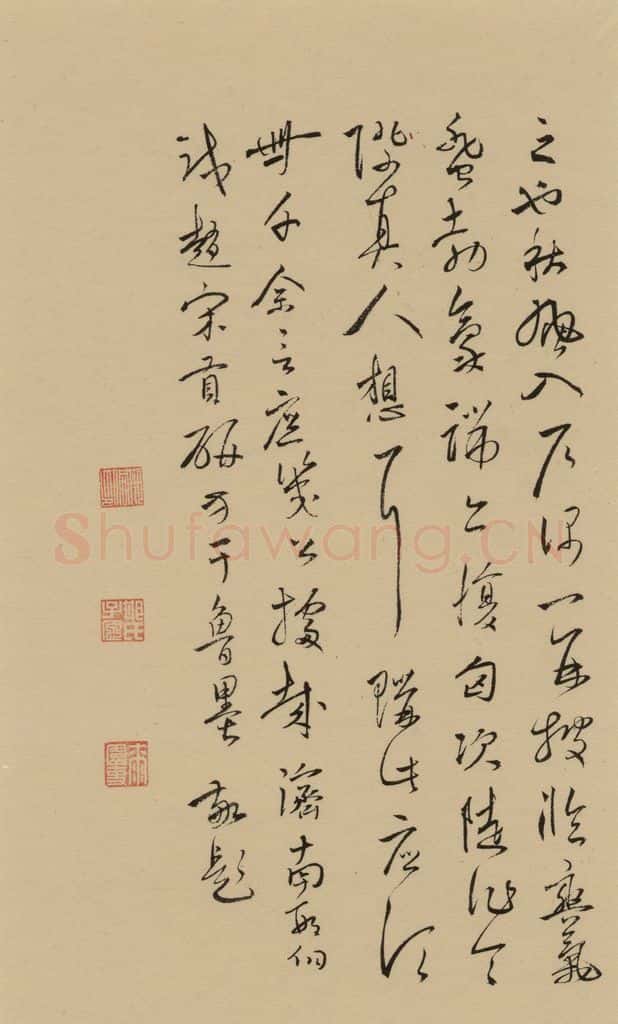 1291元 鲜于枢 鲜于枢·王安石杂诗 下 之十六 书法作品