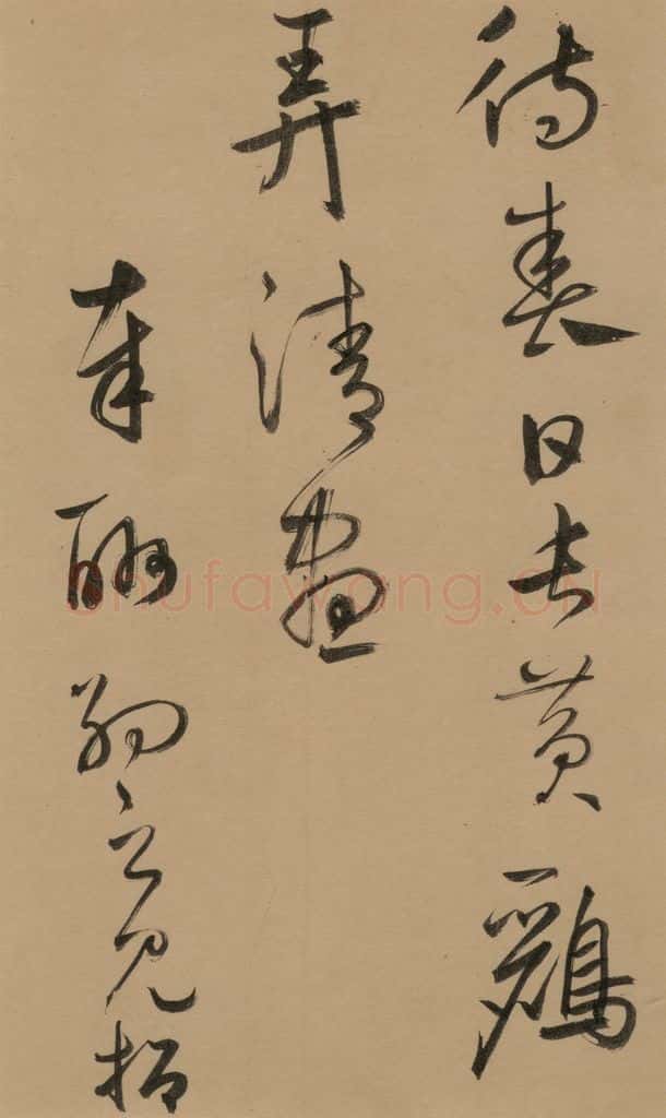 1291元 鲜于枢 鲜于枢·王安石杂诗 下 之七 书法作品