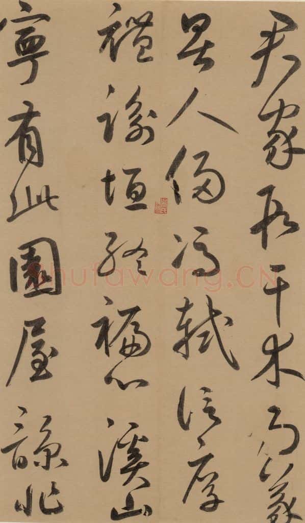 1291元 鲜于枢 鲜于枢·王安石杂诗 下 之八 书法作品