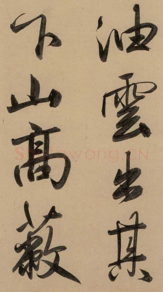 1297元 赵孟俯 赵孟俯二讃二诗上 之十三 书法作品