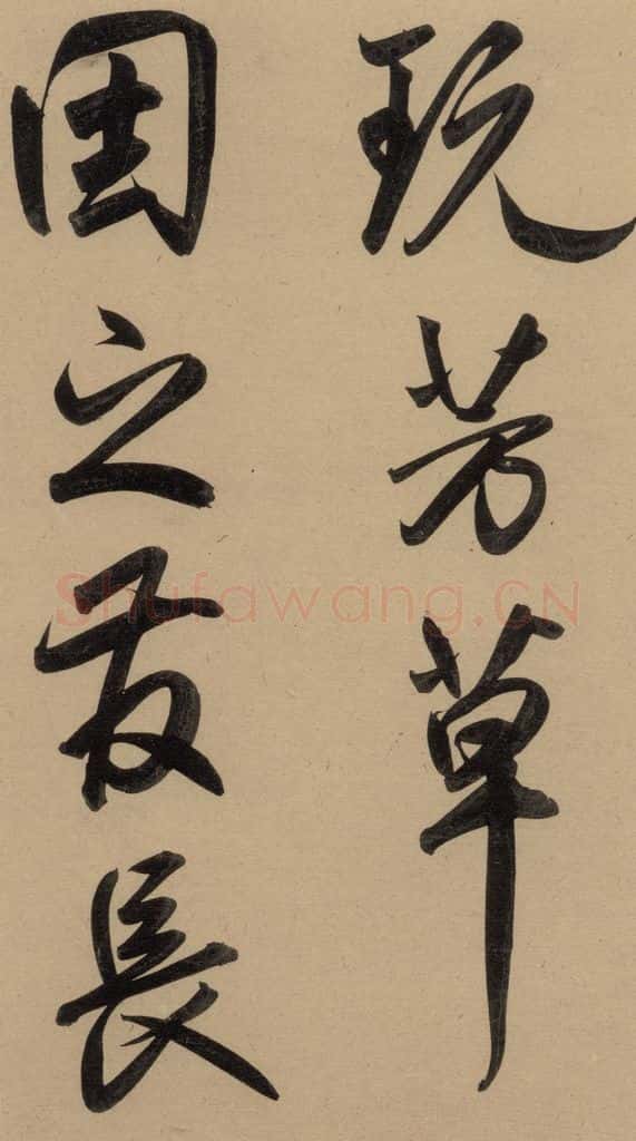 1297元 赵孟俯 赵孟俯二讃二诗上 之十八 书法作品