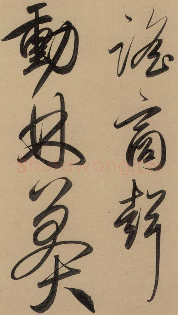 1297元 赵孟俯 赵孟俯二讃二诗上 之十九 书法作品