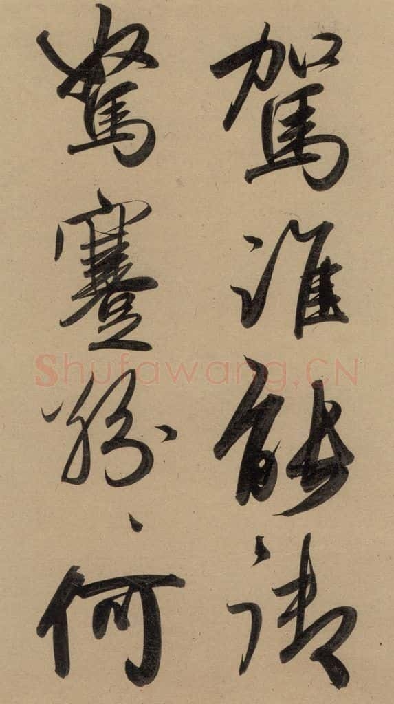 1297元 赵孟俯 赵孟俯二讃二诗上 之二十一 书法作品