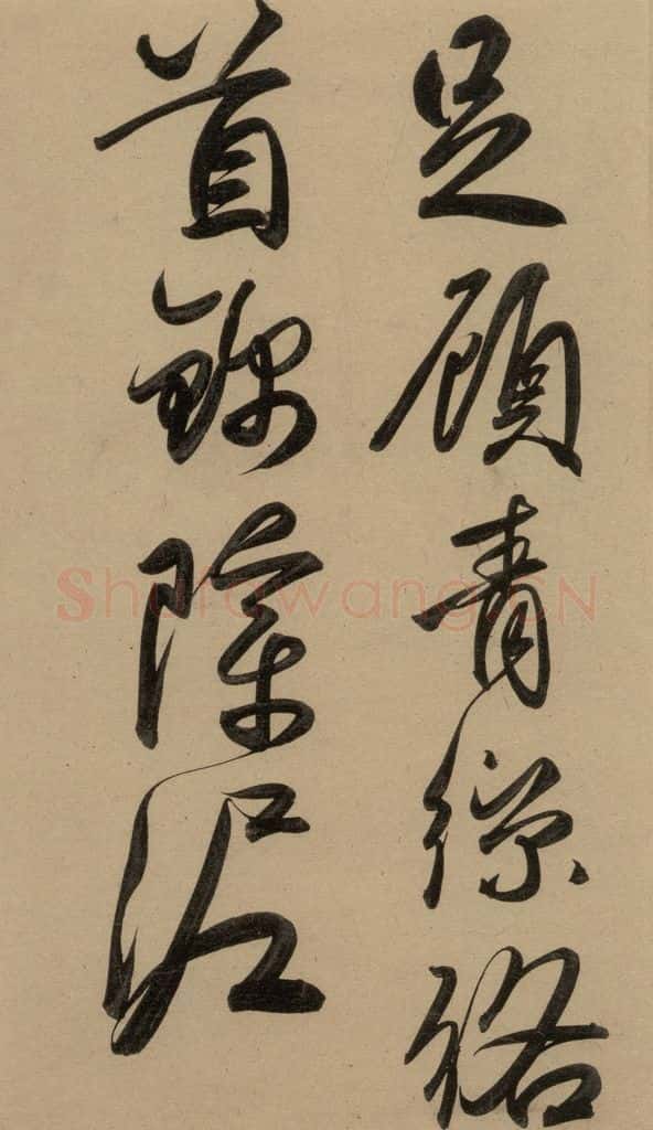 1297元 赵孟俯 赵孟俯二讃二诗上 之二十二 书法作品
