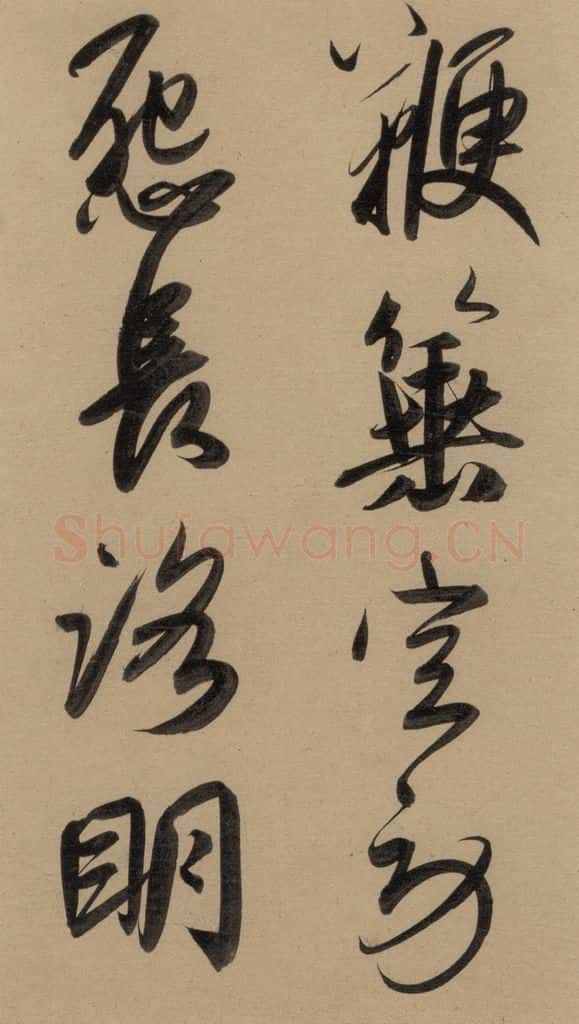 1297元 赵孟俯 赵孟俯二讃二诗上 之二十三 书法作品