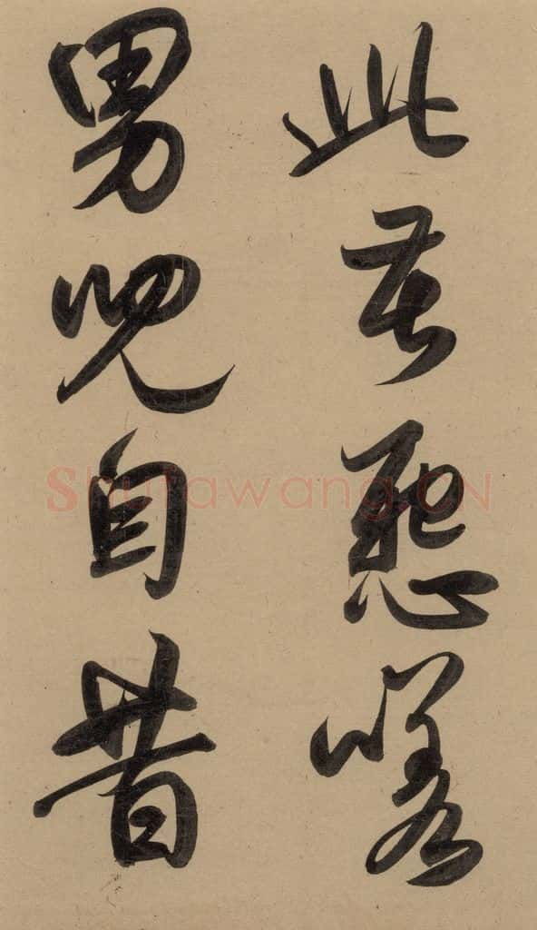 1297元 赵孟俯 赵孟俯二讃二诗上 之二十六 书法作品