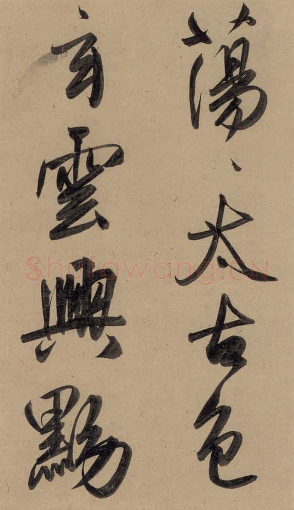 1297元 赵孟俯 赵孟俯二讃二诗上 之三 书法作品