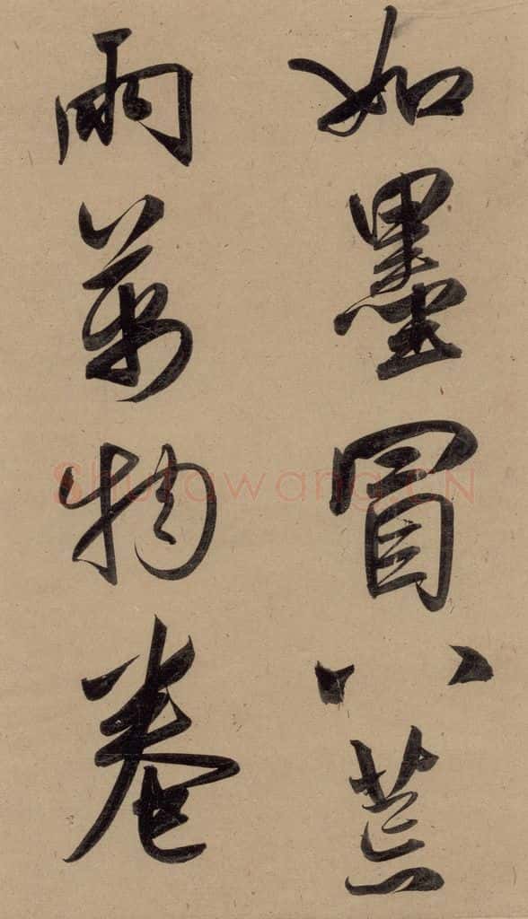 1297元 赵孟俯 赵孟俯二讃二诗上 之四 书法作品