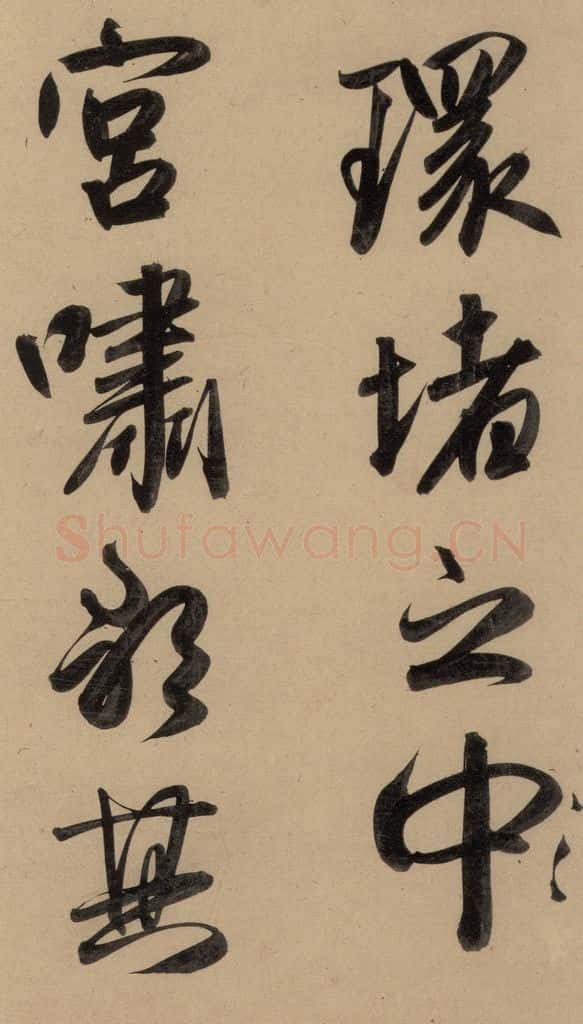 1297元 赵孟俯 赵孟俯二讃二诗上 之九 书法作品