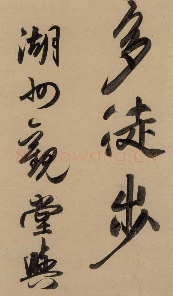1297元 赵孟俯 赵孟俯二讃二诗下 之一 书法作品