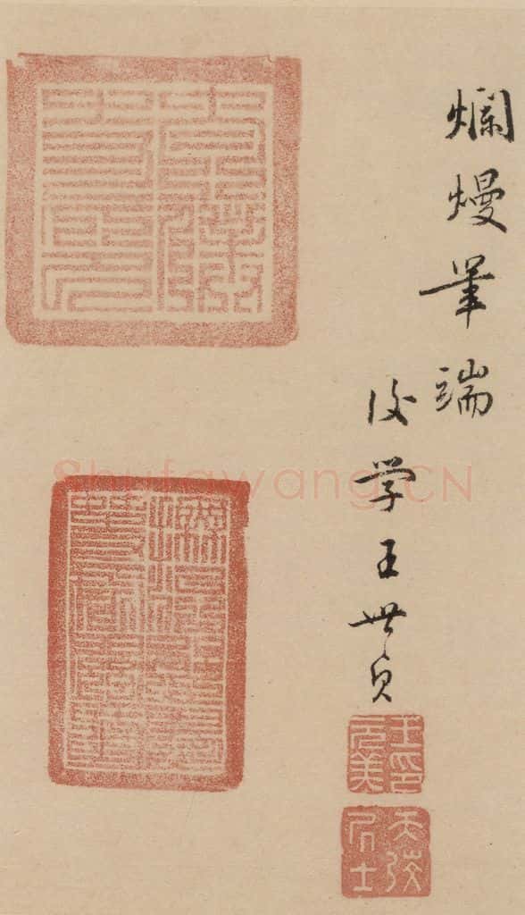 1297元 赵孟俯 赵孟俯二讃二诗下 之十三 书法作品