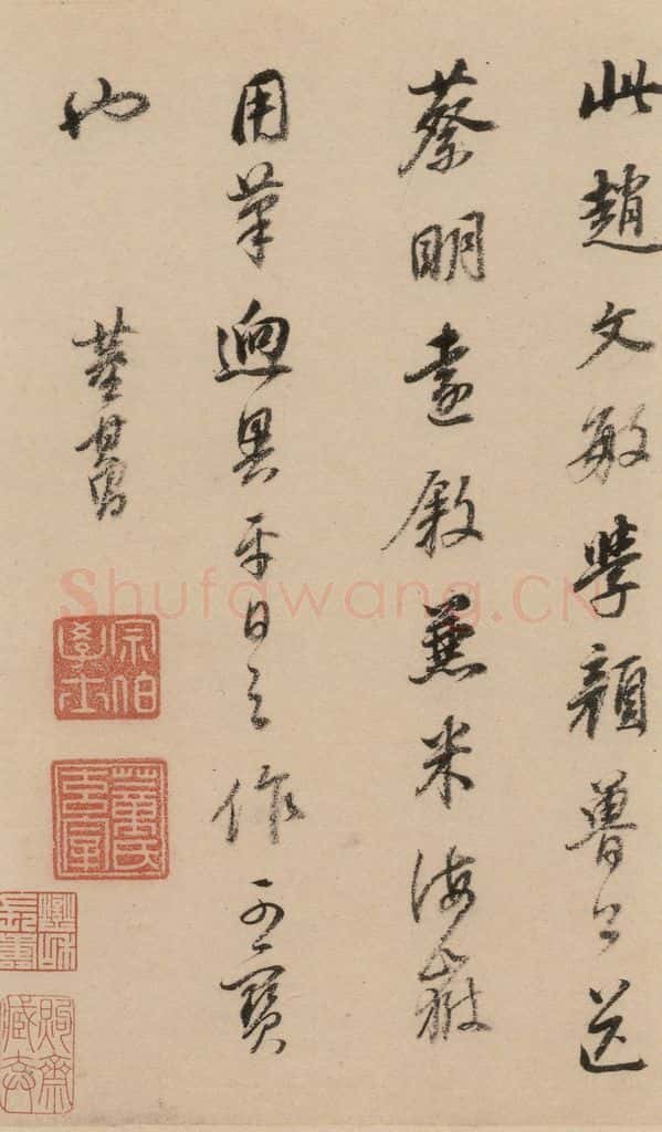 1297元 赵孟俯 赵孟俯二讃二诗下 之十四 书法作品