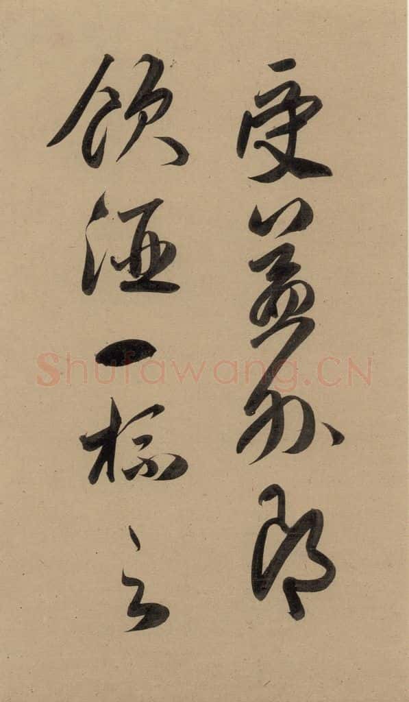 1297元 赵孟俯 赵孟俯二讃二诗下 之二 书法作品