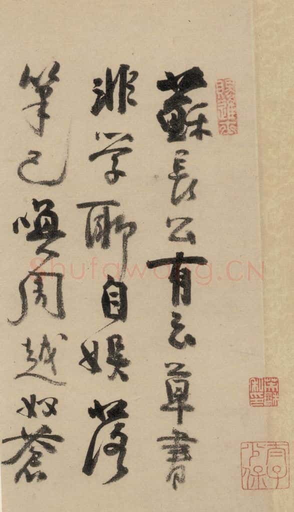 1297元 赵孟俯 赵孟俯二讃二诗下 之六 书法作品