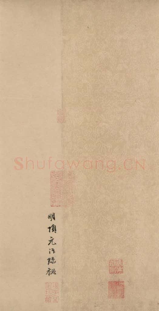 1864元 赵孟俯 送瑛公住持隆教寺疏之十五 书法作品