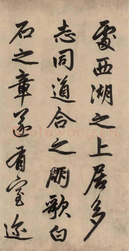 1864元 赵孟俯 送瑛公住持隆教寺疏之二 书法作品