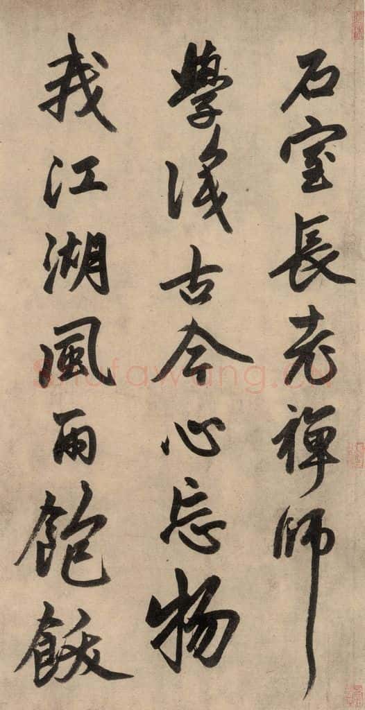 1864元 赵孟俯 送瑛公住持隆教寺疏之四 书法作品