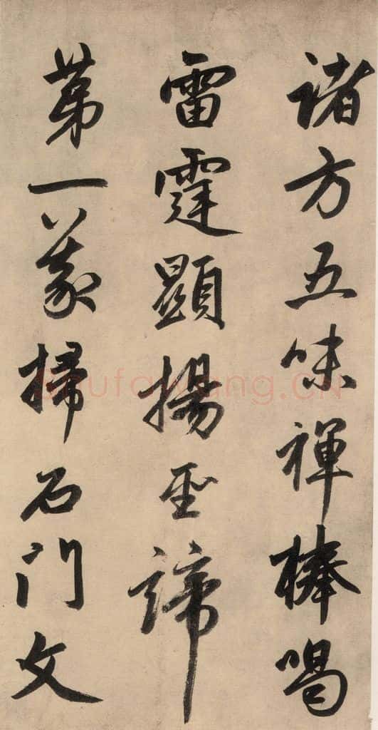 1864元 赵孟俯 送瑛公住持隆教寺疏之五 书法作品