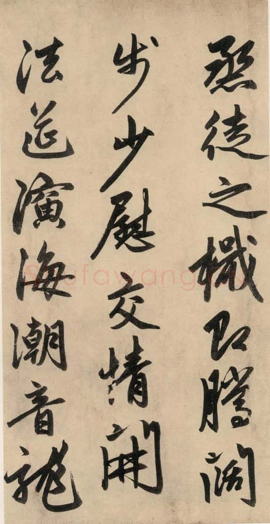 1864元 赵孟俯 送瑛公住持隆教寺疏之八 书法作品