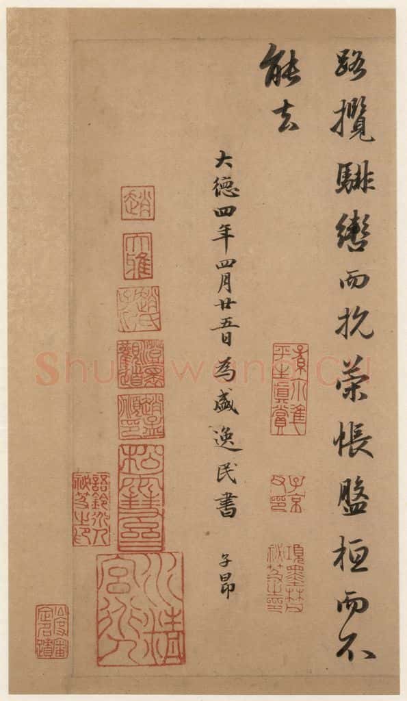 1300年元 赵孟俯 洛神赋之十二 书法作品