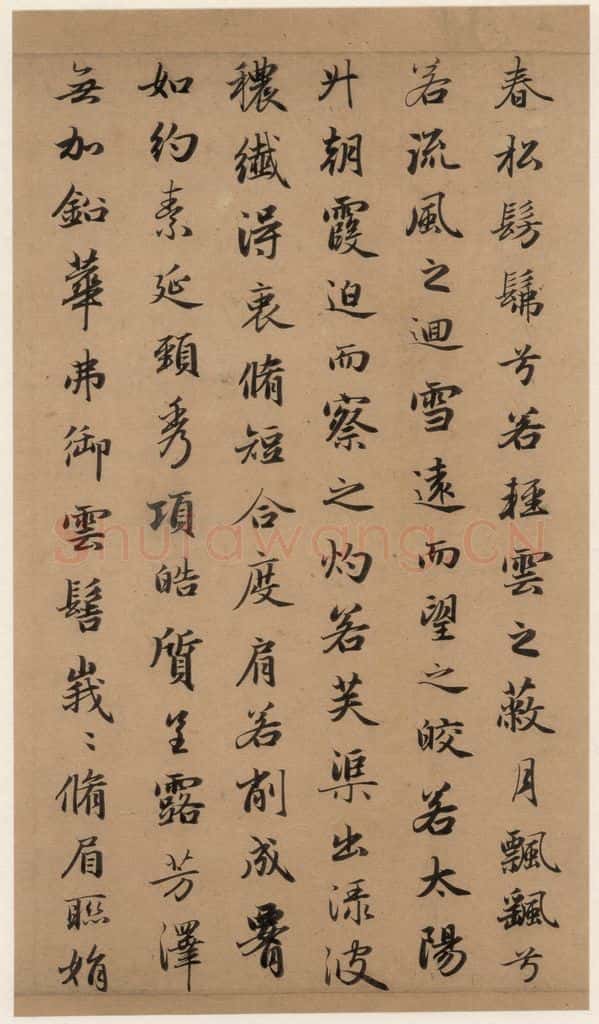 1300年元 赵孟俯 洛神赋之四 书法作品