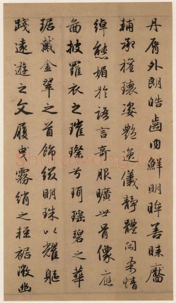 1300年元 赵孟俯 洛神赋之五 书法作品