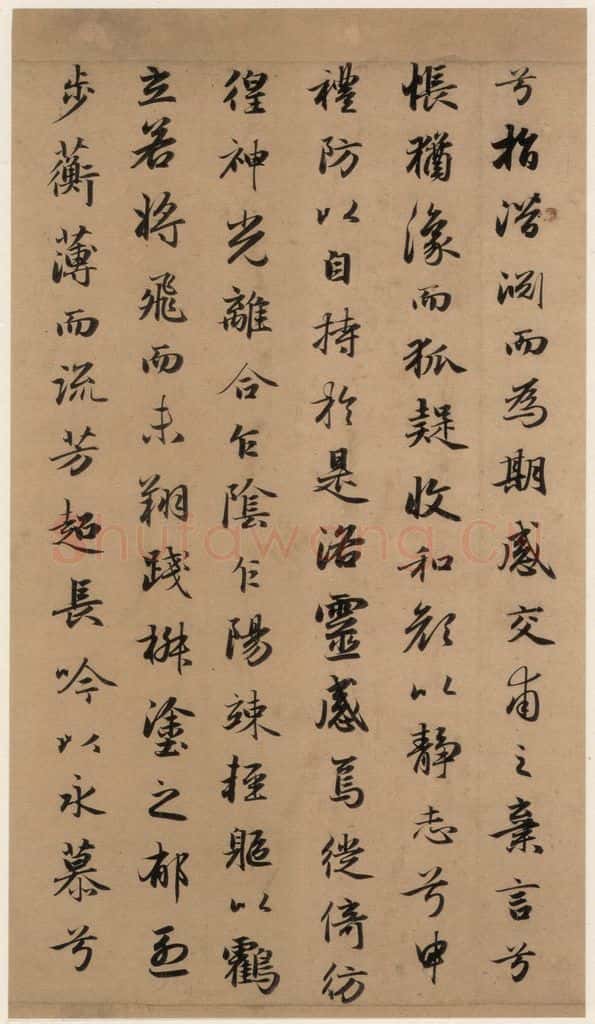 1300年元 赵孟俯 洛神赋之七 书法作品
