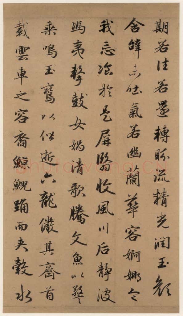 1300年元 赵孟俯 洛神赋之九 书法作品