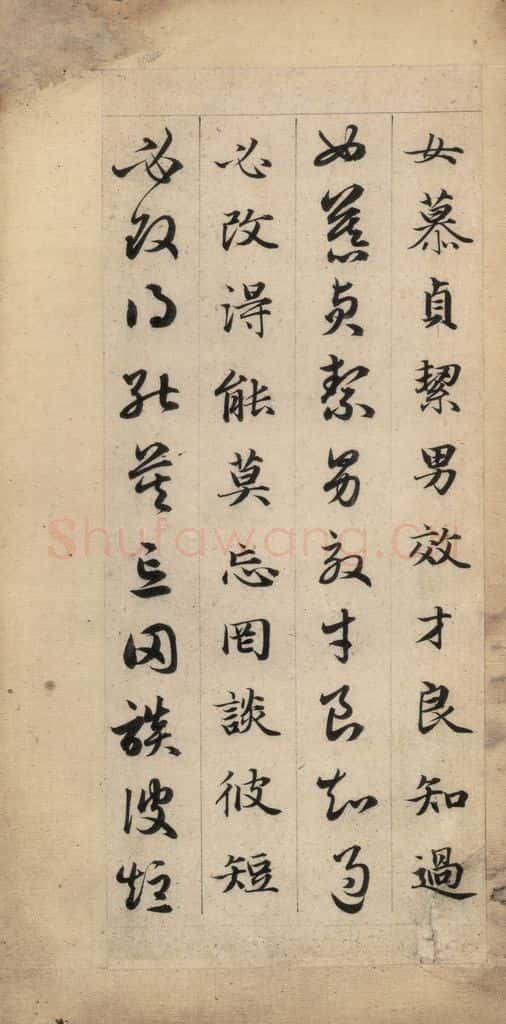 元 赵孟俯 真草千字文上 书法作品