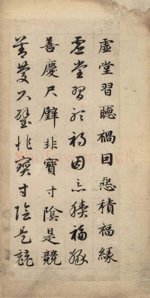 元 赵孟俯 真草千字文上 书法作品