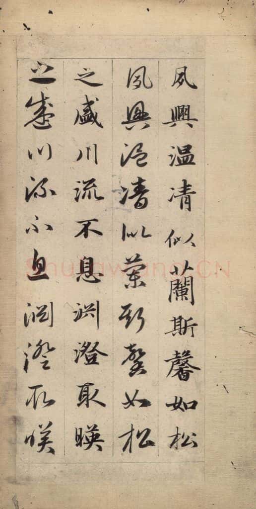 元 赵孟俯 真草千字文上 书法作品