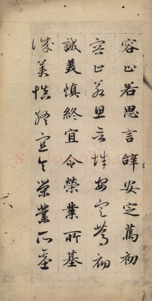元 赵孟俯 真草千字文上 书法作品