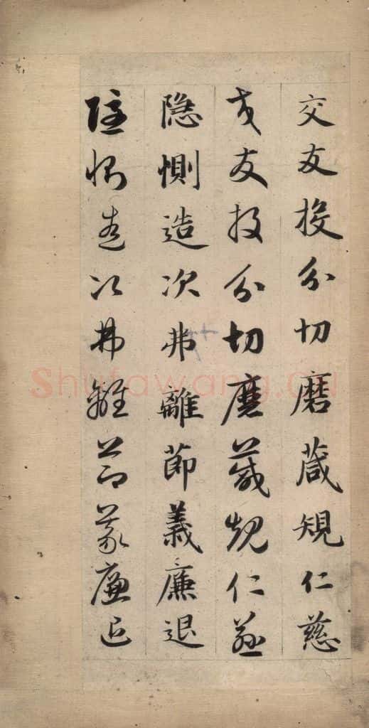 元 赵孟俯 真草千字文上 书法作品