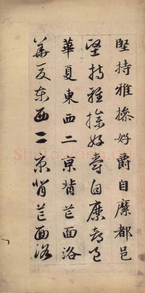 元 赵孟俯 真草千字文上 书法作品