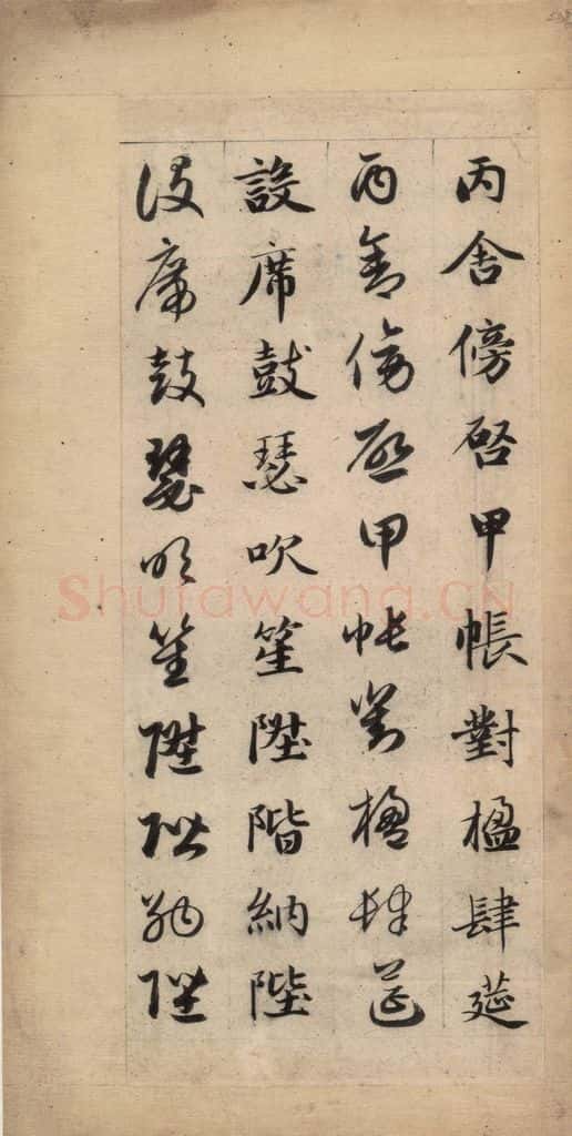 元 赵孟俯 真草千字文上 书法作品