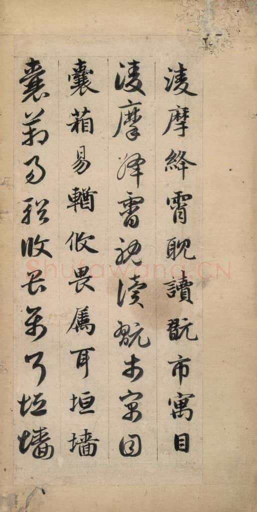 元 赵孟俯 真草千字文下 书法作品