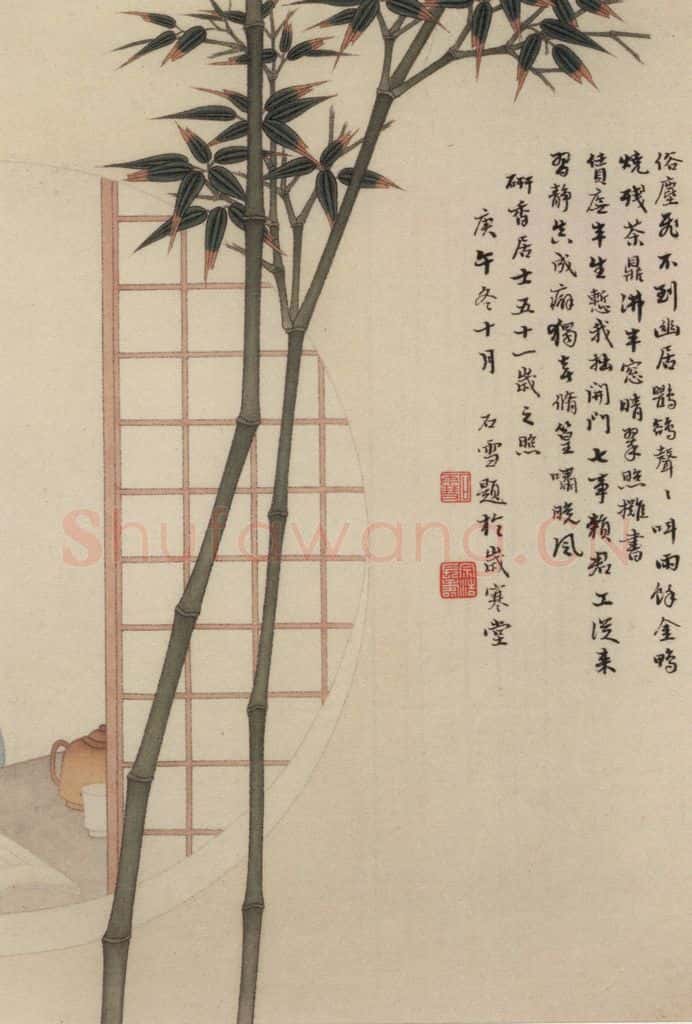 元 赵孟俯 《赵孟俯淮云院记》下跋之一 书法作品