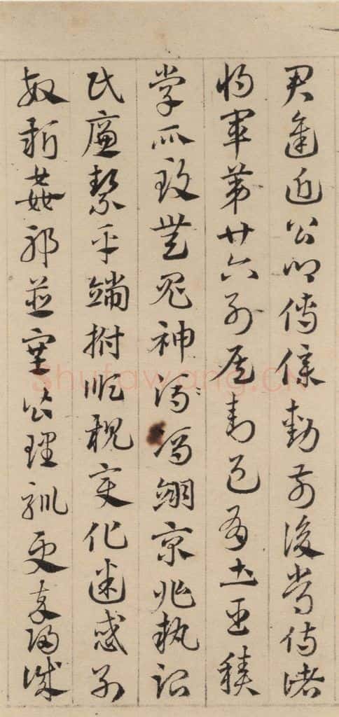 元代 邓文原 邓文原.急就章上之三十二 书法作品
